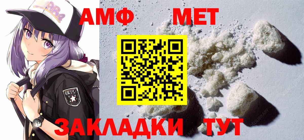 Рассказово  АМФ VHQ  Амфетамин  ссылка на мегу   АМФ  Вход с VPN 