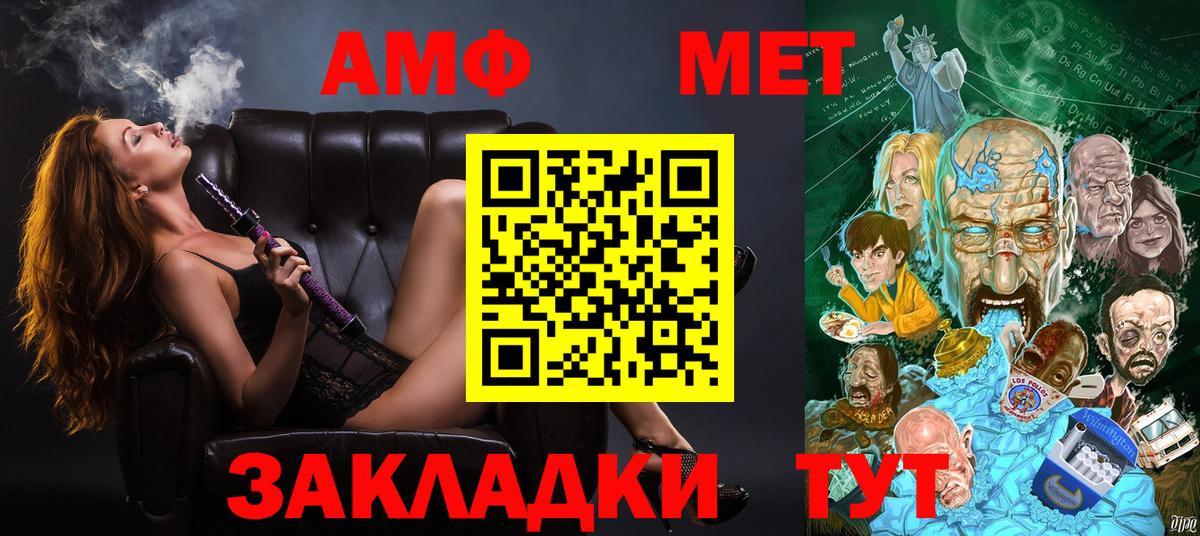Амфетамин 97% Рассказово