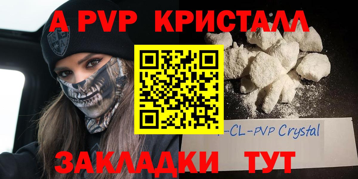 Рассказово  Alpha PVP крисы CK  Вход с VPN 