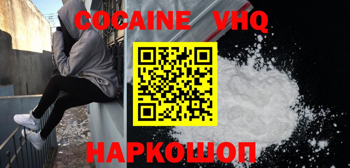 COCAIN 99% Рассказово