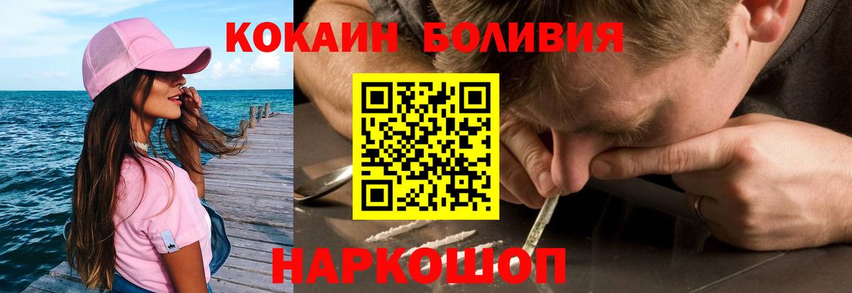 Кокаин  Вход с VPN  Рассказово  КОКАИН Колумбийский  КОКАИН 97% 