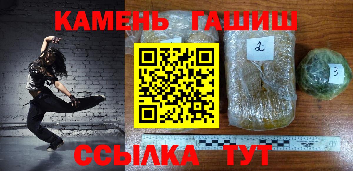 Гашиш гарик  Гашиш Cannabis  Вход с VPN  как найти наркотики  Рассказово 
