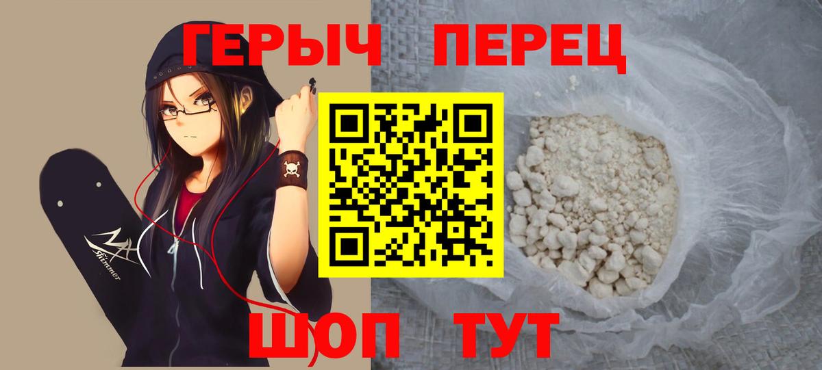 Рассказово  ГЕРОИН VHQ  Вход с VPN 