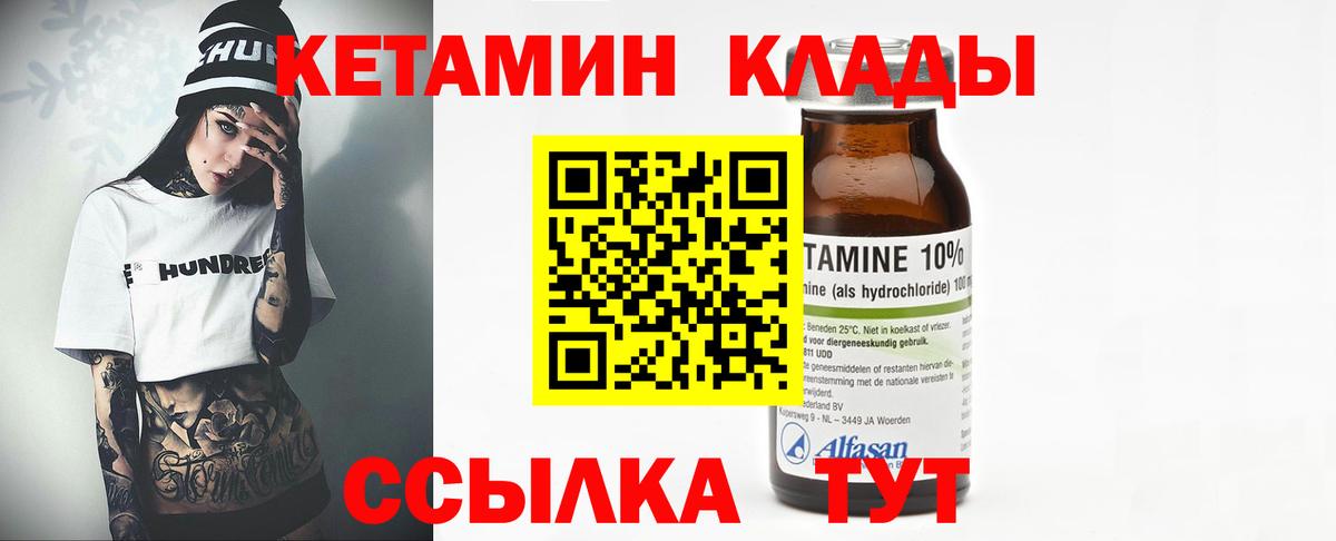 КЕТАМИН ketamine Рассказово