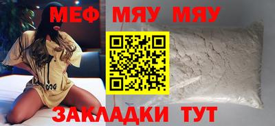 мефедрон Новозыбков