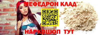 мефедрон Новозыбков