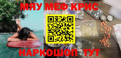мефедрон Новозыбков