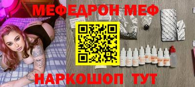мефедрон Новозыбков