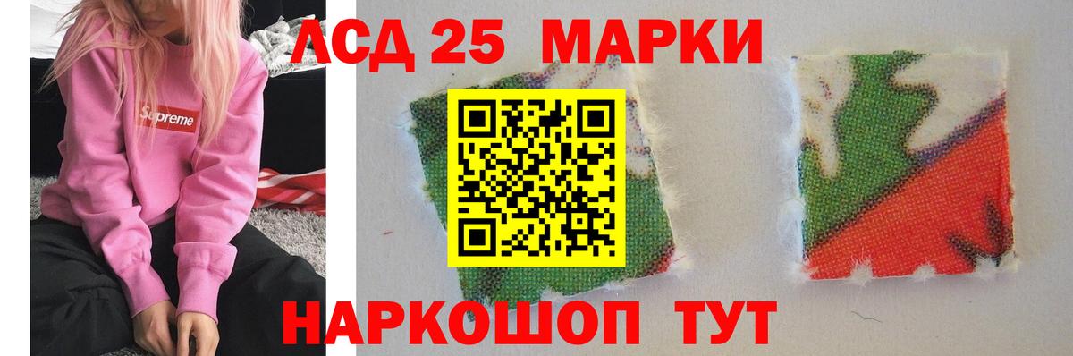 Лсд 25 экстази кислота  LSD-25 экстази ecstasy  Рассказово  Вход с VPN 