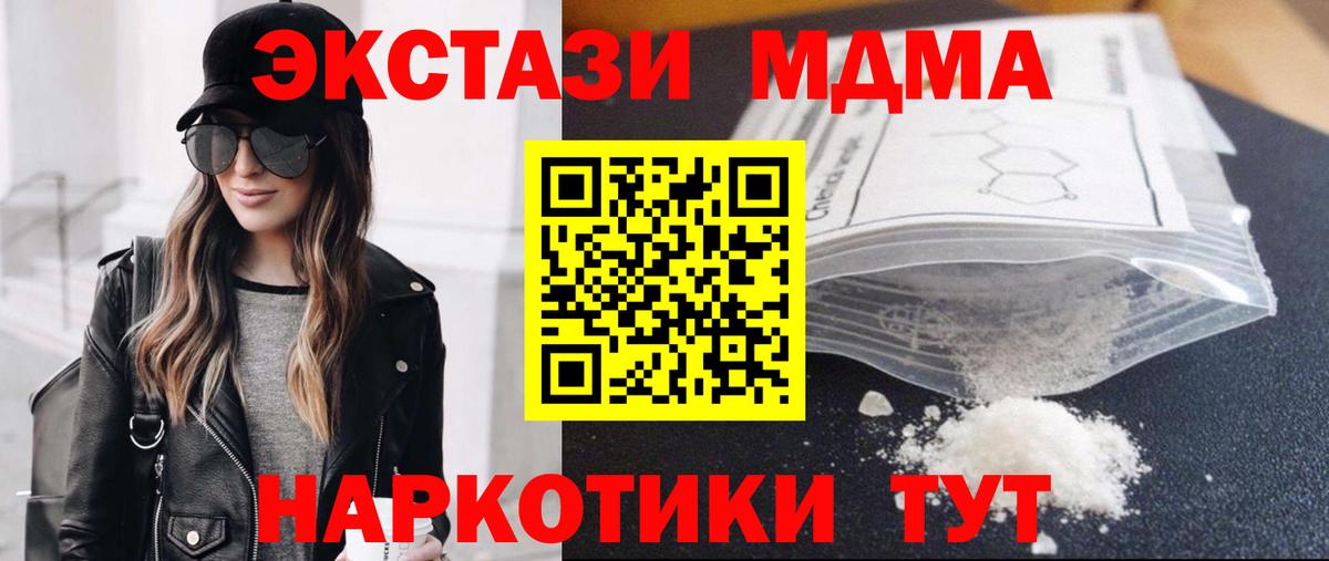 Рассказово  МДМА молли  МДМА  Вход с VPN 