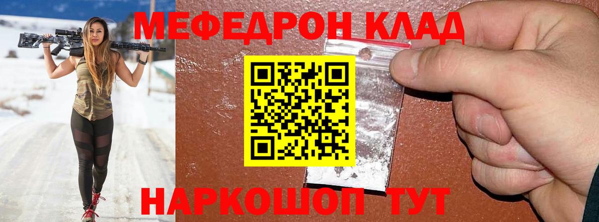 МЕФ mephedrone  Меф мука  Вход с VPN  хочу наркоту  Рассказово  Мефедрон 