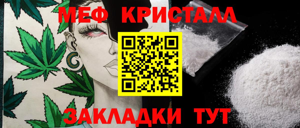 Мефедрон Рассказово