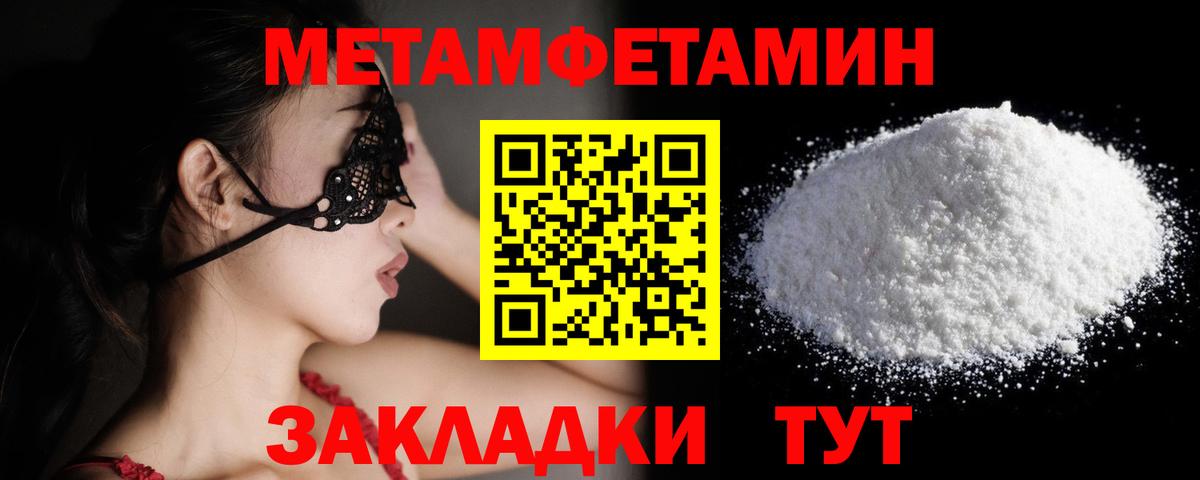 Метамфетамин кристалл  Вход с VPN  Метамфетамин кристалл  МЕТАМФЕТАМИН  Рассказово 