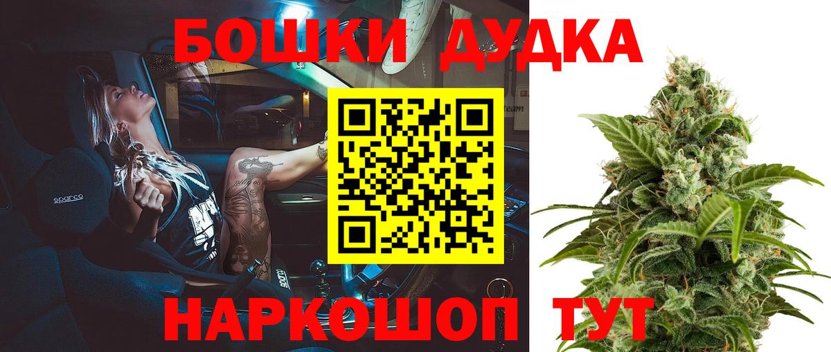 Бошки Шишки гибрид  Вход с VPN  Марихуана AK-47  Бошки Шишки White Widow  Рассказово 